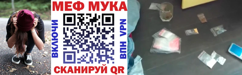 Мефедрон мука  Купить закладки  Северодвинск 